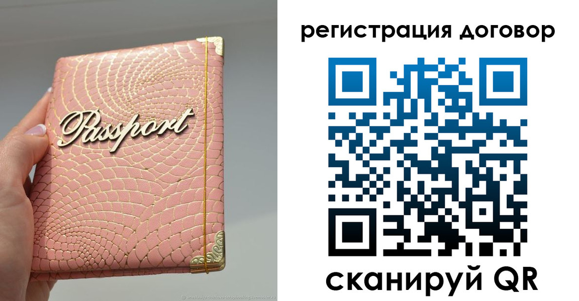 прописка иностранных граждан в Емве