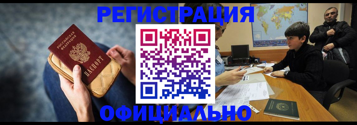 временная регистрация адрес в Емве