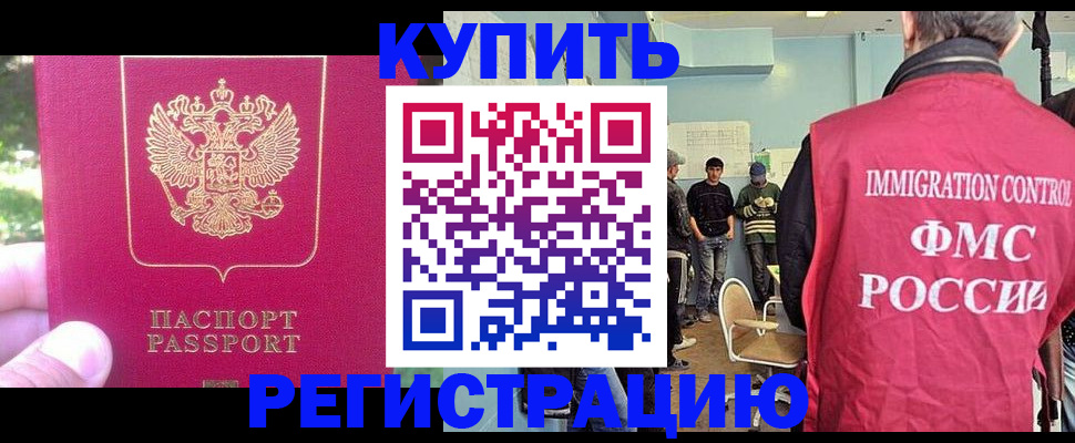 временная регистрация недорого в Емве