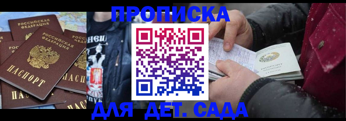 временная регистрация купить в Емве