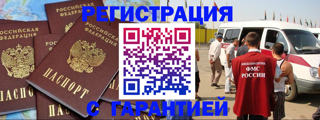временная регистрация в квартире в Емве
