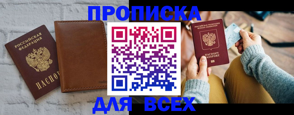 временная прописка в Емве