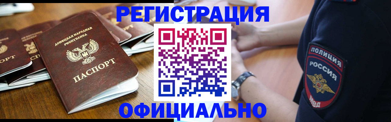 прописка паспорт в Емве