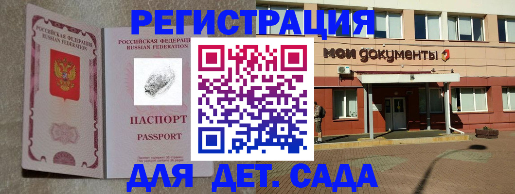 прописка регистрация в Емве